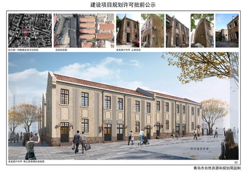 效果图发布 一批青岛老城区建筑修缮更新方案批前公示